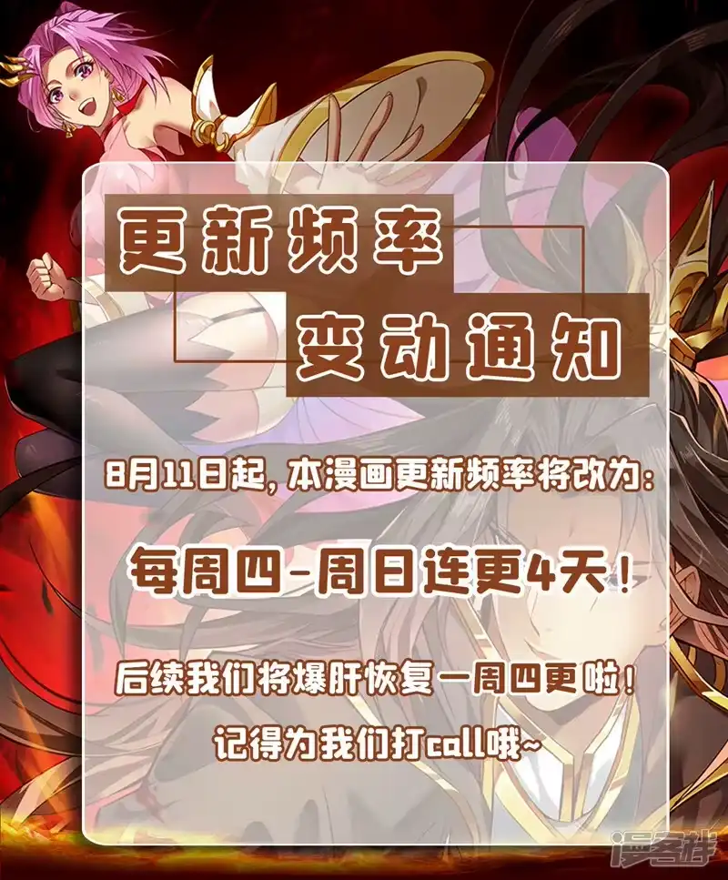 我被困在同一天十万年_h  第185话 妖皇蟒下蛋了？！ 第34页