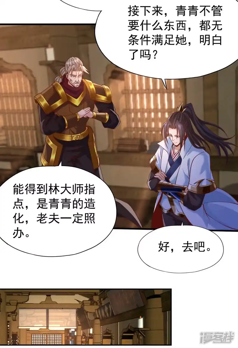 我被困在同一天十万年_h  第185话 妖皇蟒下蛋了？！ 第5页