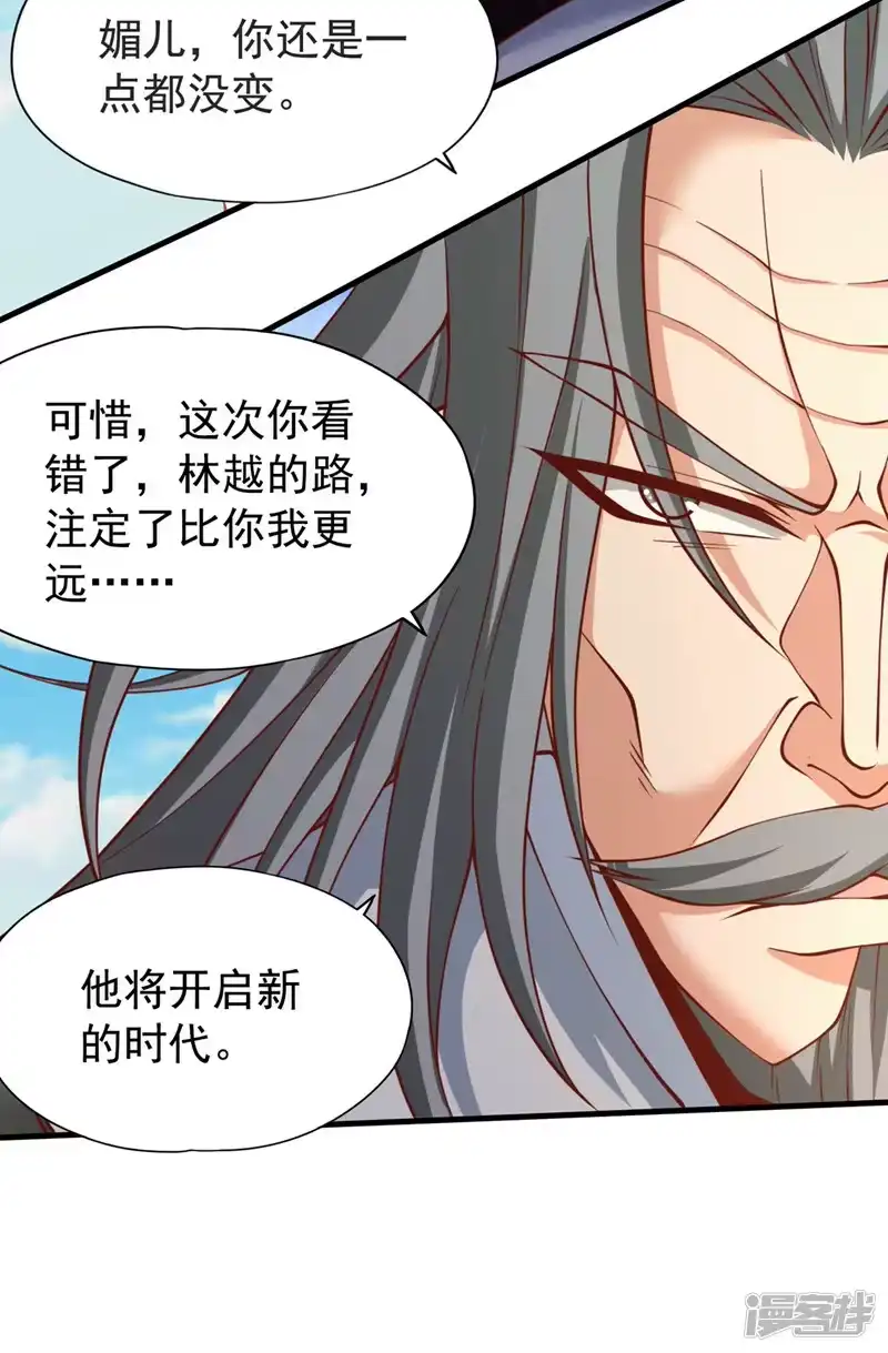 我被困在同一天十万年_h  第186话 你好像很怕我来？ 第11页