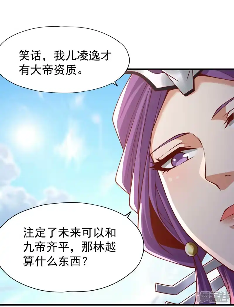 我被困在同一天十万年_h  第186话 你好像很怕我来？ 第12页