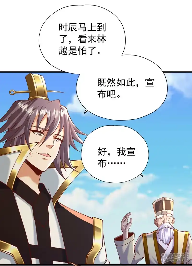 我被困在同一天十万年_h  第186话 你好像很怕我来？ 第16页