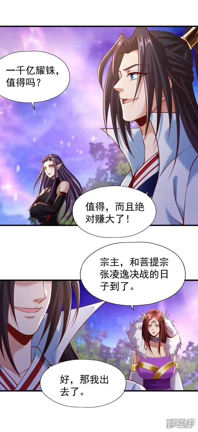 我被困在同一天十万年_h  第186话 你好像很怕我来？ 第2页