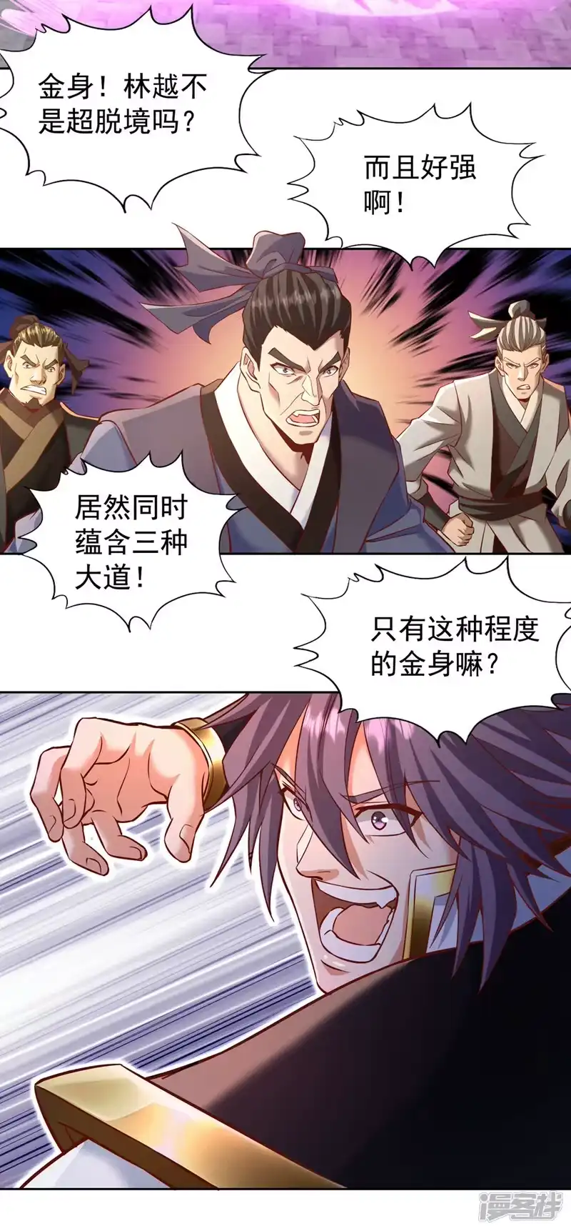我被困在同一天十万年_h  第186话 你好像很怕我来？ 第23页