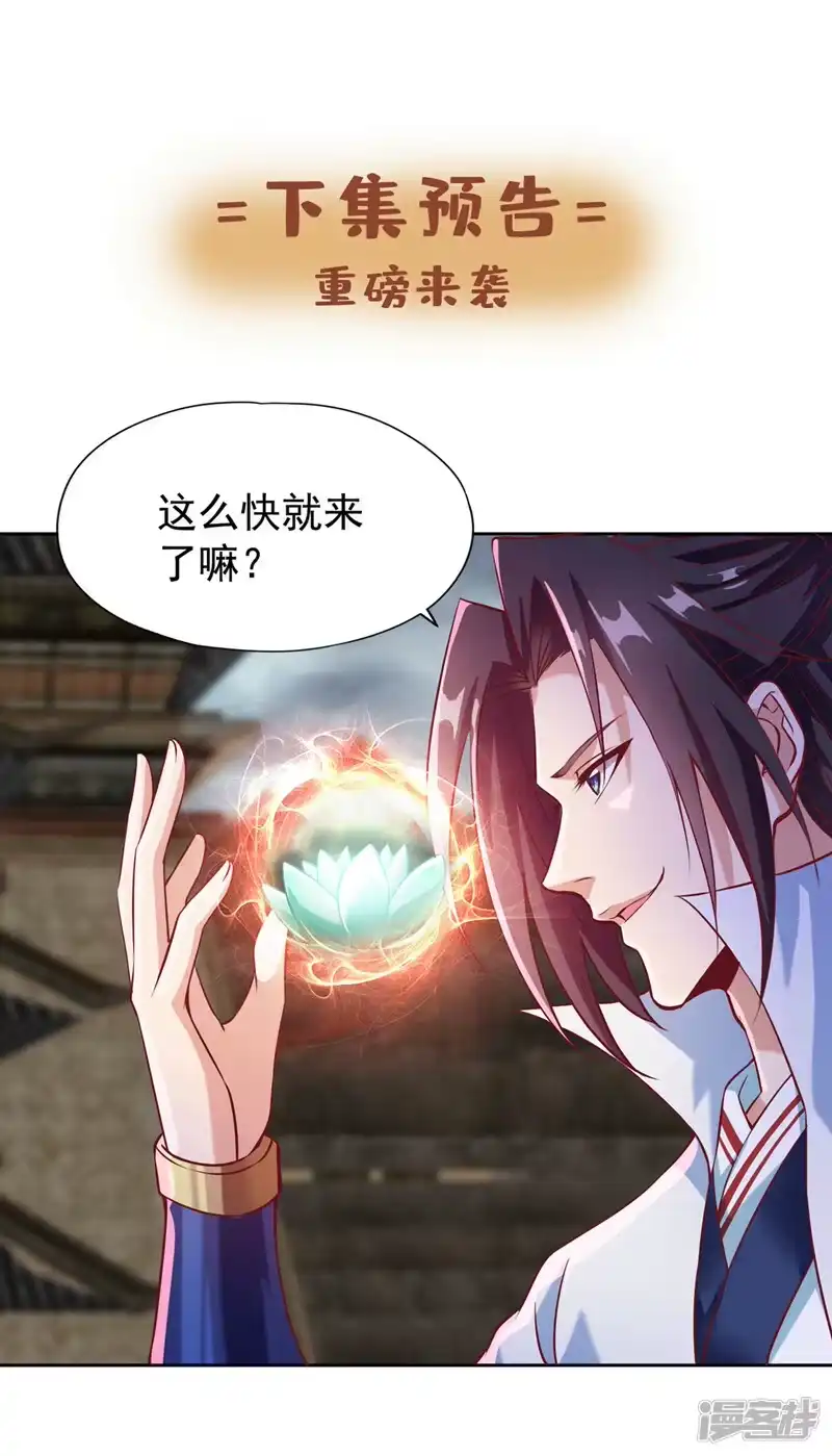 我被困在同一天十万年_h  第186话 你好像很怕我来？ 第35页