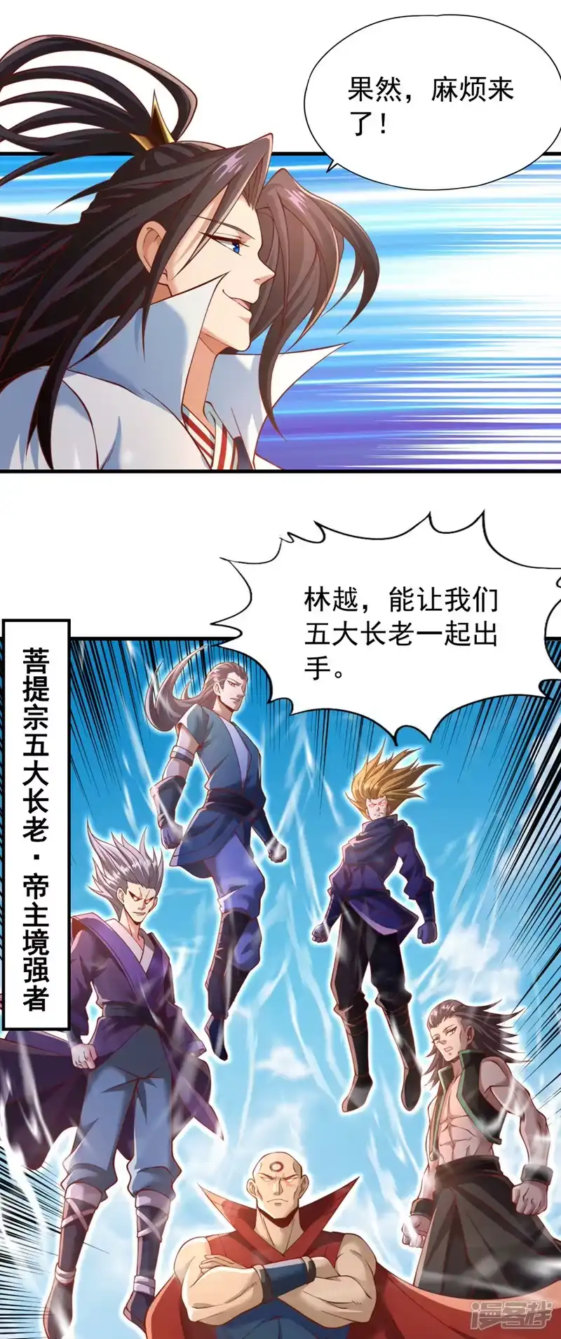 我被困在同一天十万年_h  第186话 你好像很怕我来？ 第6页
