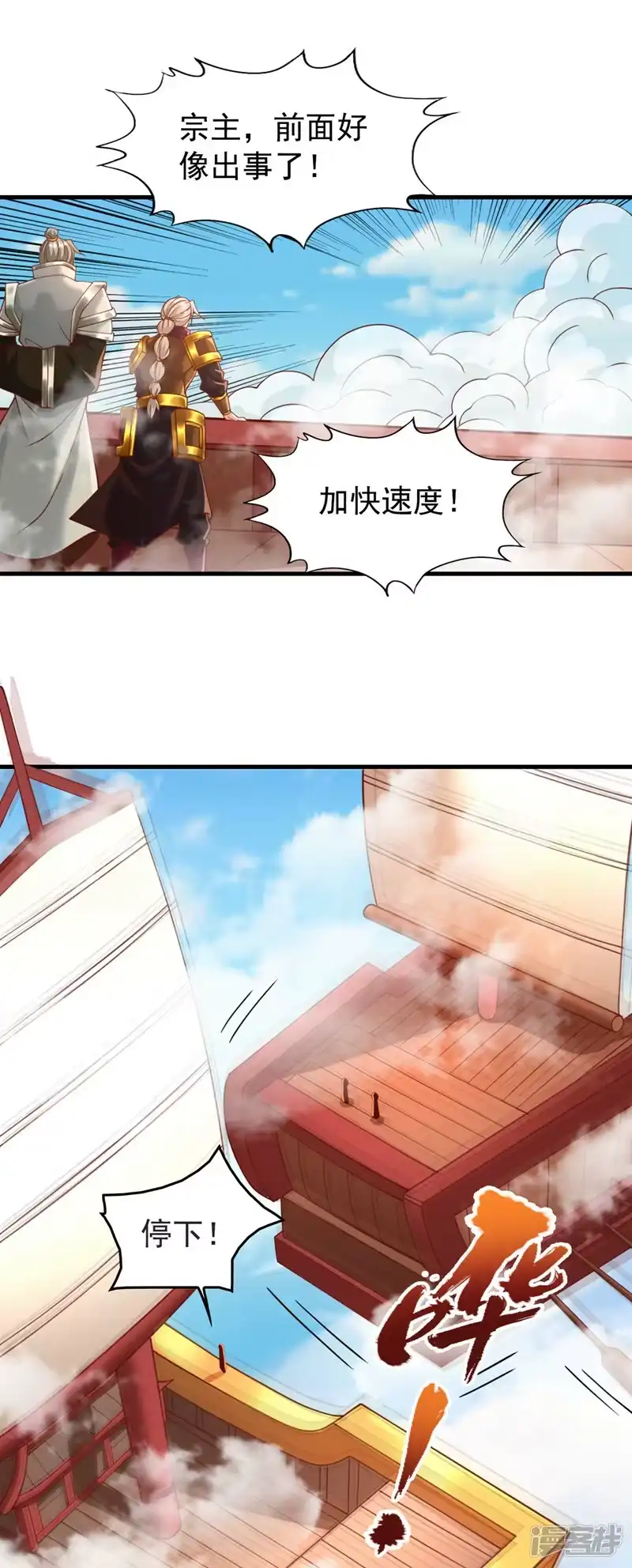 我被困在同一天十万年_h  第186话 你好像很怕我来？ 第9页
