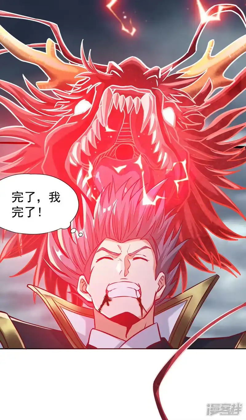 我被困在同一天十万年_h  第187话 菩提心归我了！ 第10页