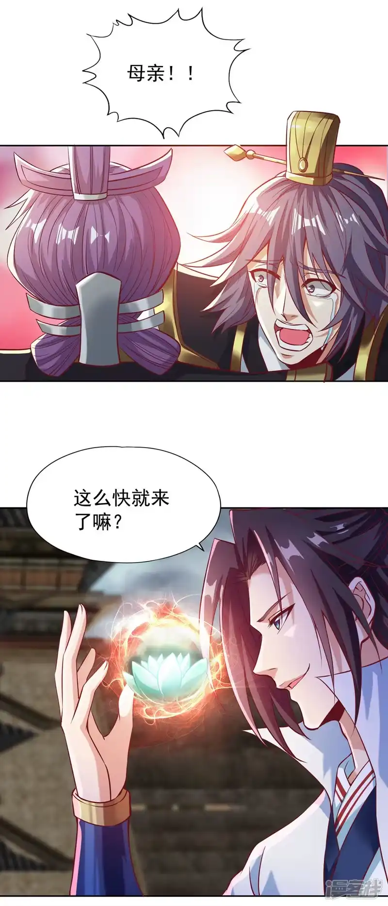 我被困在同一天十万年_h  第187话 菩提心归我了！ 第12页