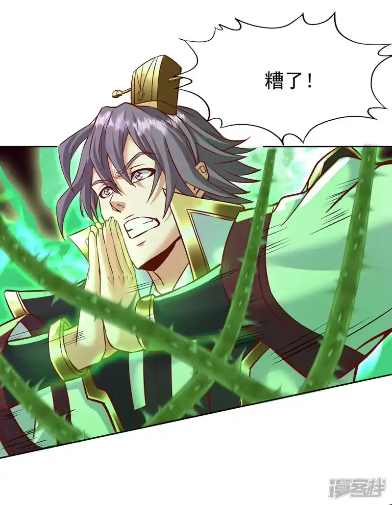我被困在同一天十万年_h  第187话 菩提心归我了！ 第2页