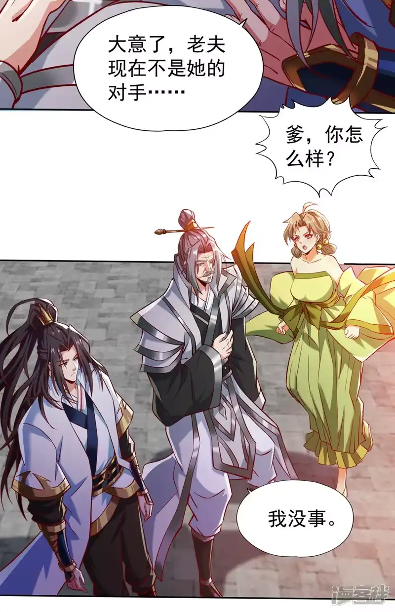 我被困在同一天十万年_h  第187话 菩提心归我了！ 第21页
