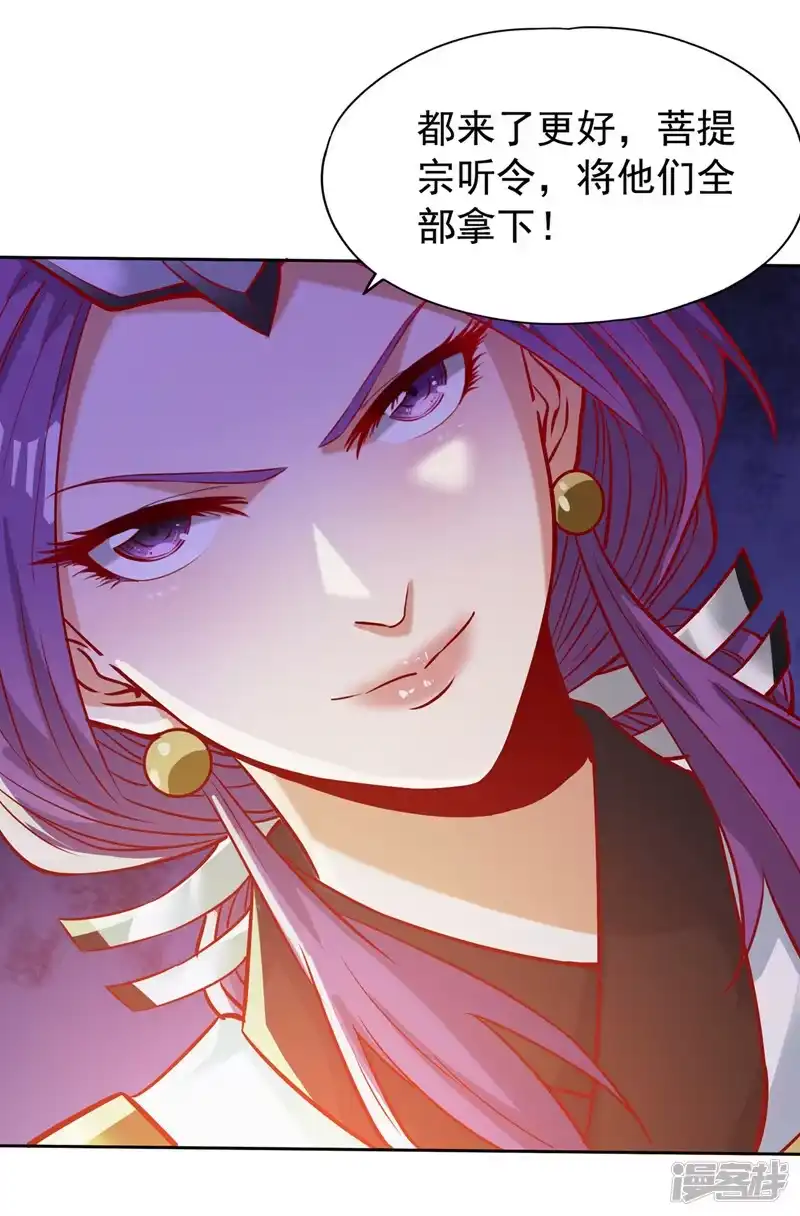 我被困在同一天十万年_h  第187话 菩提心归我了！ 第22页