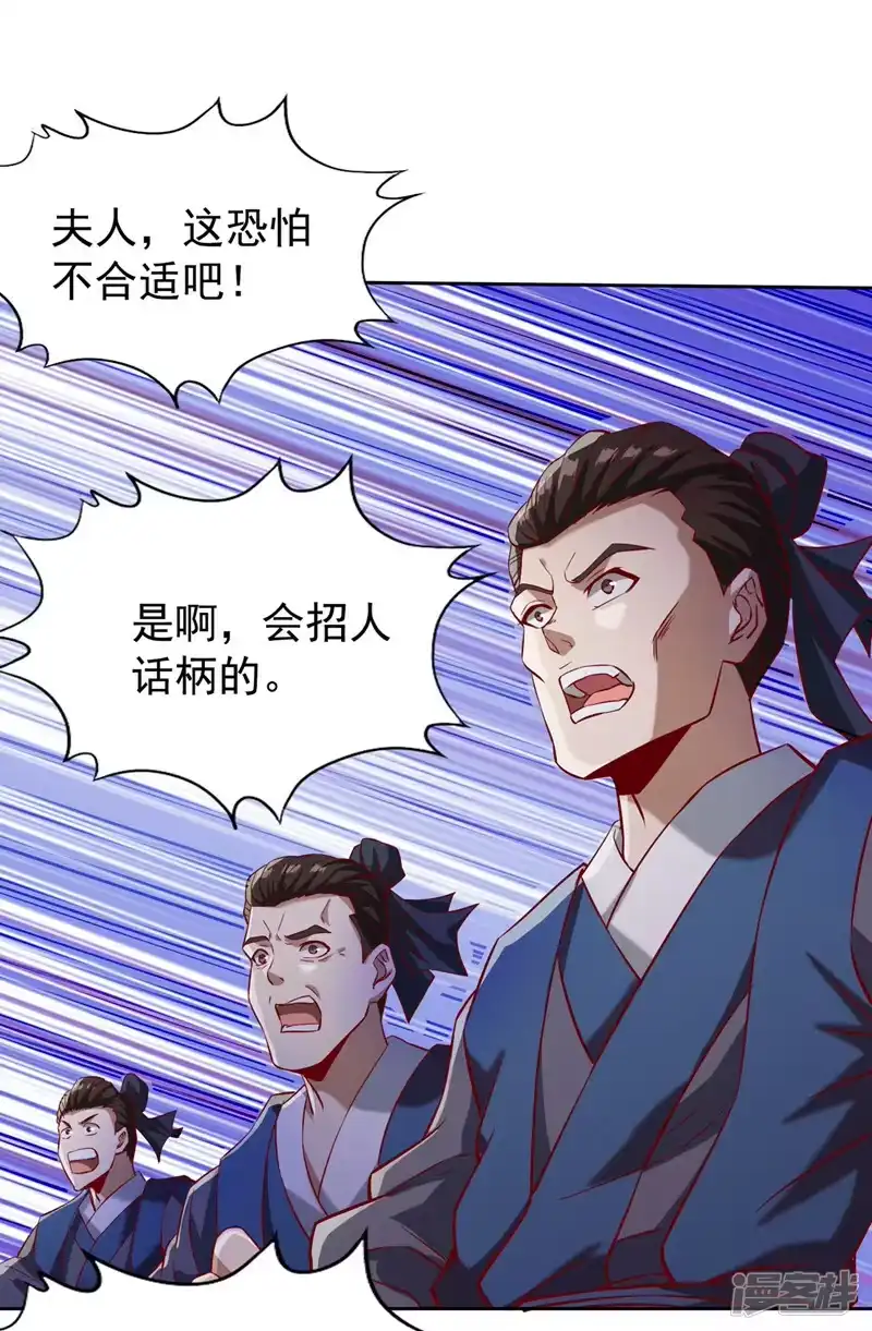 我被困在同一天十万年_h  第187话 菩提心归我了！ 第23页