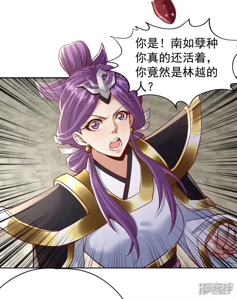 我被困在同一天十万年_h  第187话 菩提心归我了！ 第26页