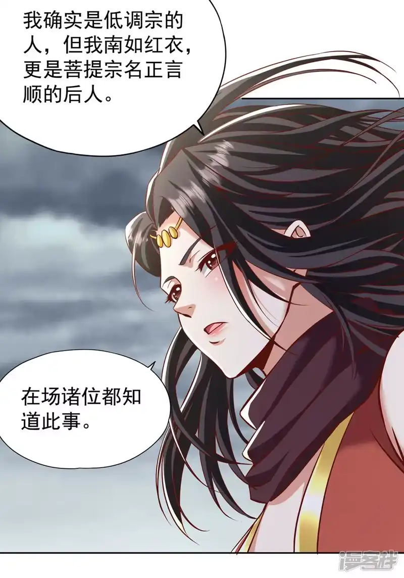 我被困在同一天十万年_h  第187话 菩提心归我了！ 第27页