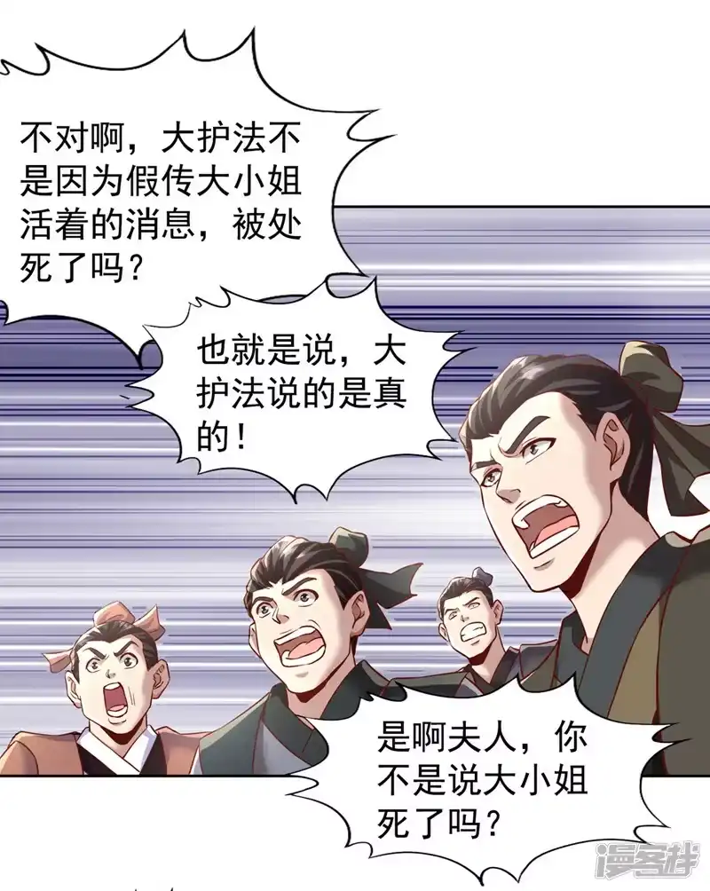 我被困在同一天十万年_h  第187话 菩提心归我了！ 第28页