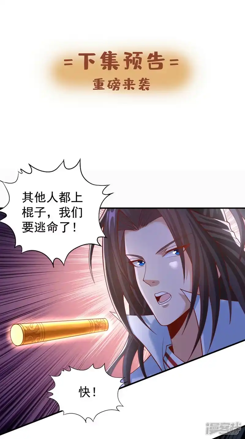 我被困在同一天十万年_h  第187话 菩提心归我了！ 第39页