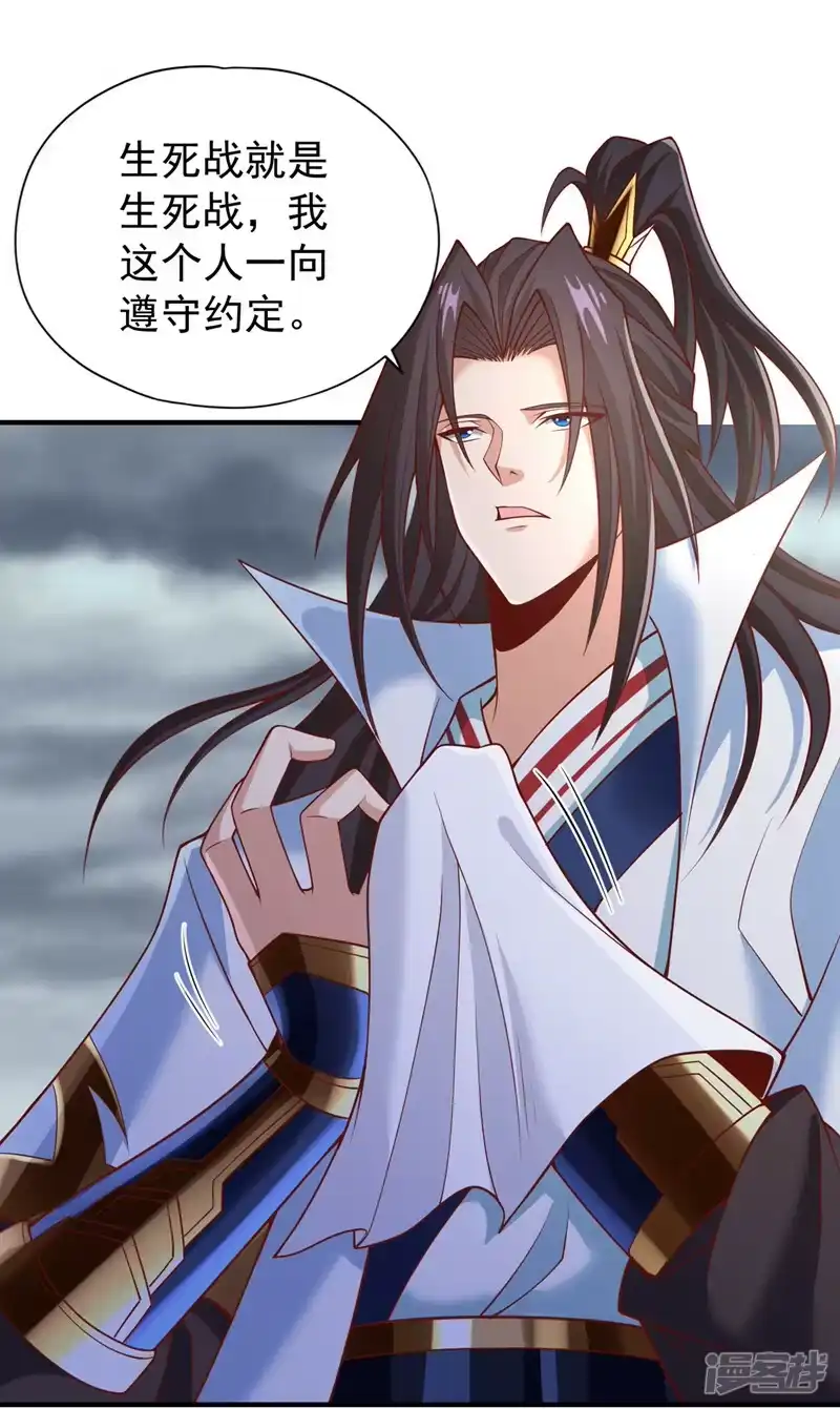 我被困在同一天十万年_h  第188话 他的命，我要了！ 第13页