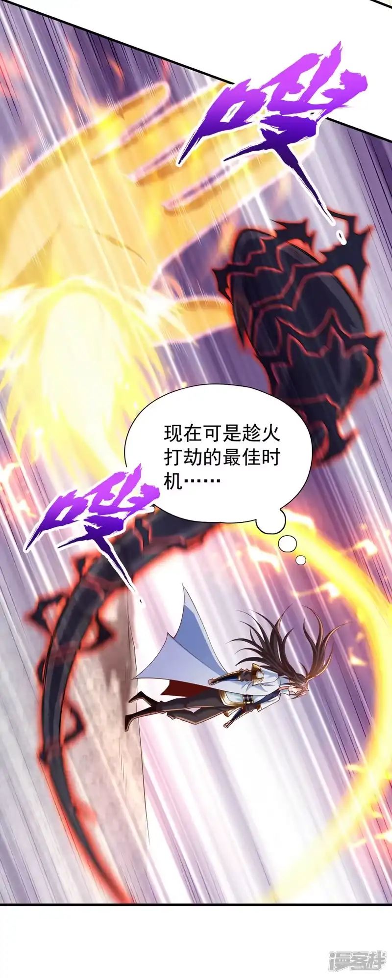 我被困在同一天十万年_h  第188话 他的命，我要了！ 第17页