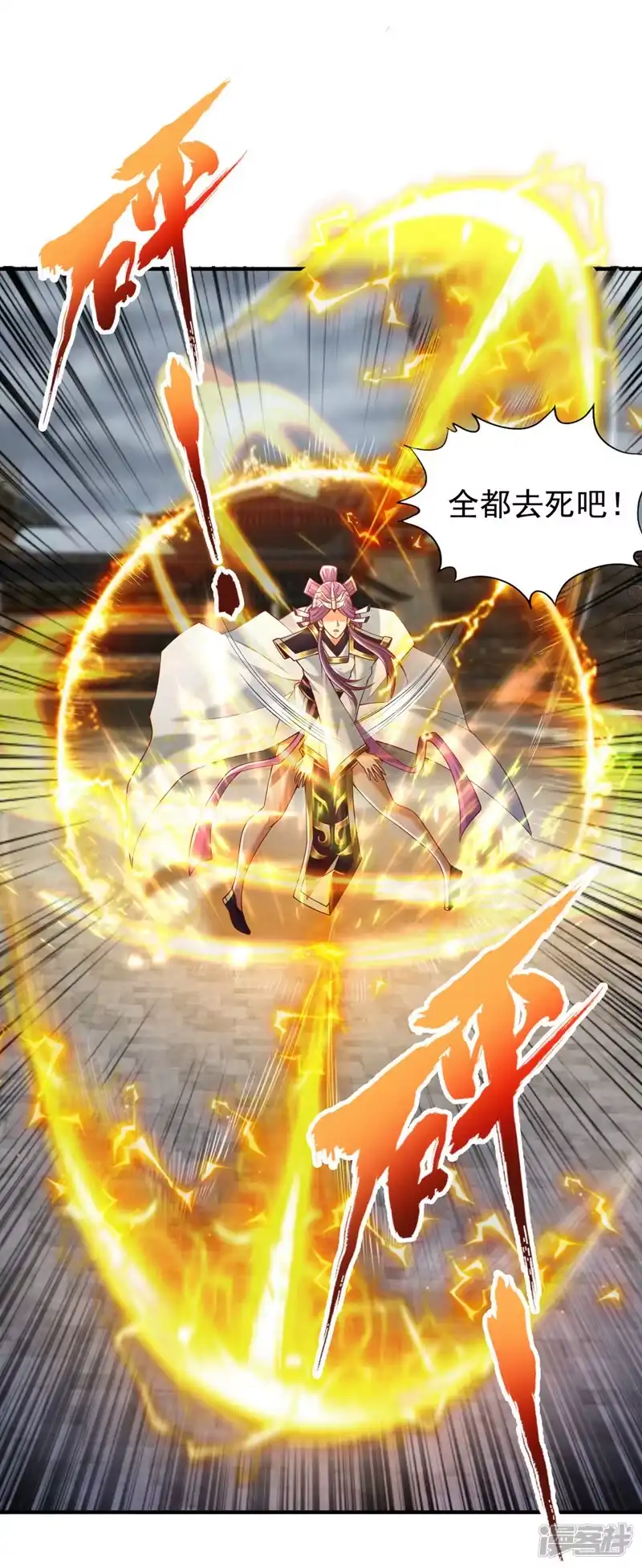 我被困在同一天十万年_h  第188话 他的命，我要了！ 第21页