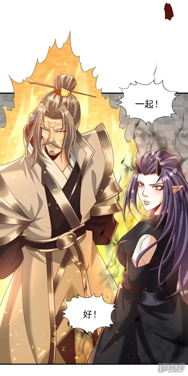 我被困在同一天十万年_h  第188话 他的命，我要了！ 第22页