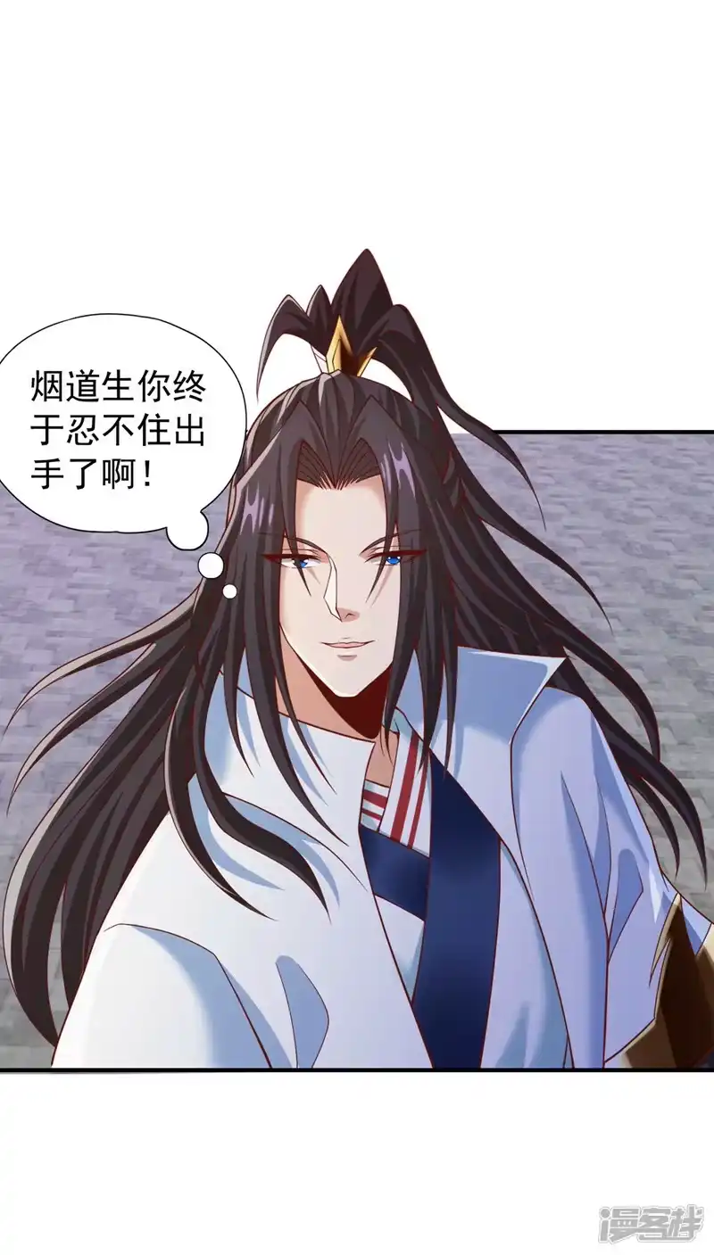 我被困在同一天十万年_h  第188话 他的命，我要了！ 第23页