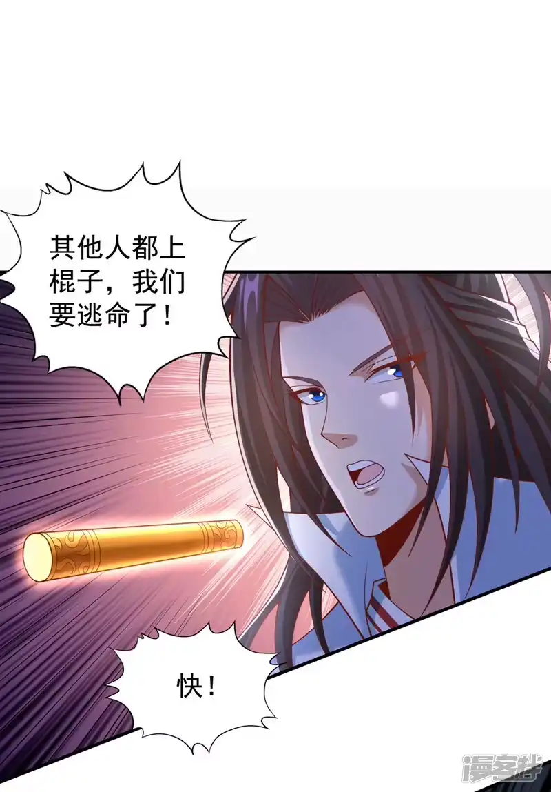 我被困在同一天十万年_h  第188话 他的命，我要了！ 第25页