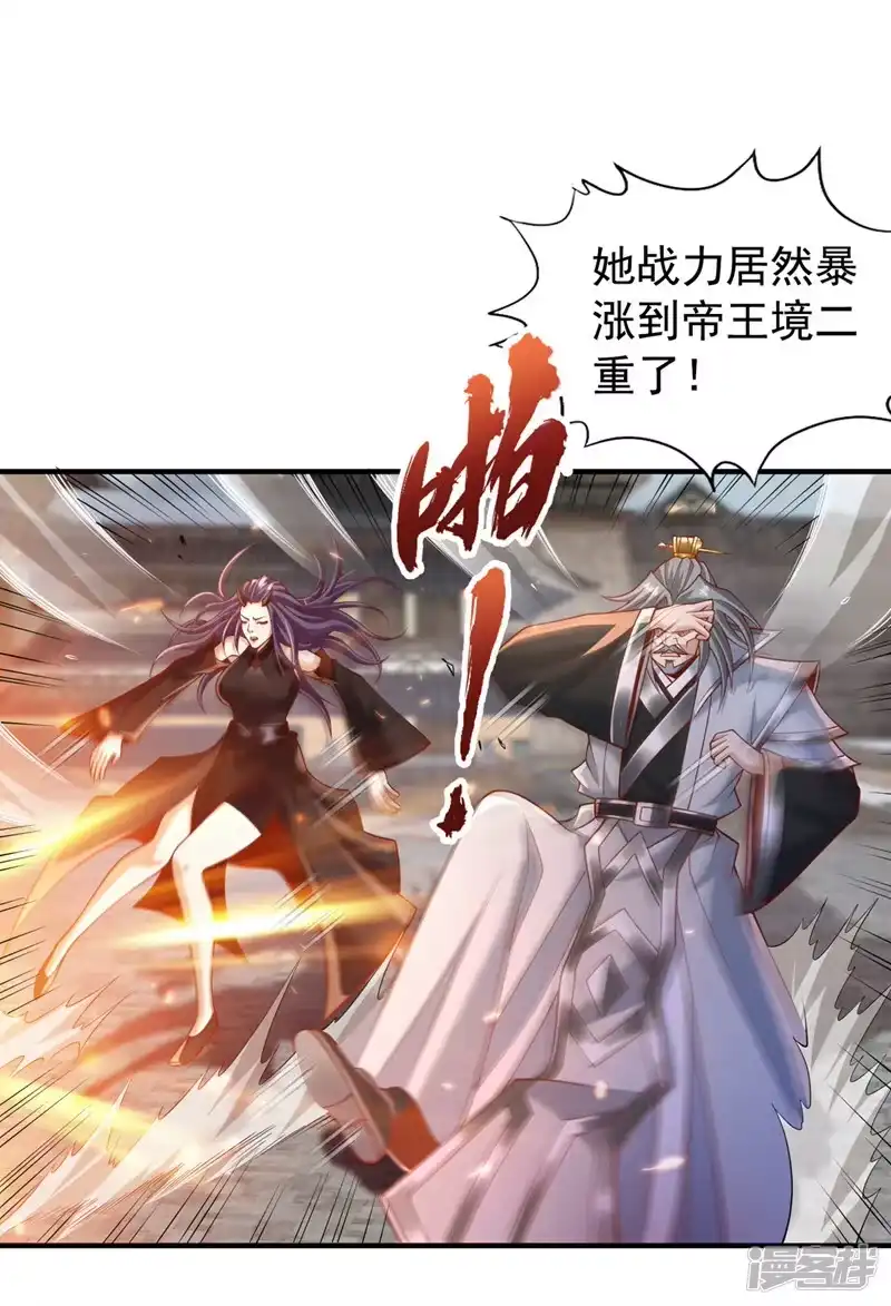 我被困在同一天十万年_h  第188话 他的命，我要了！ 第29页