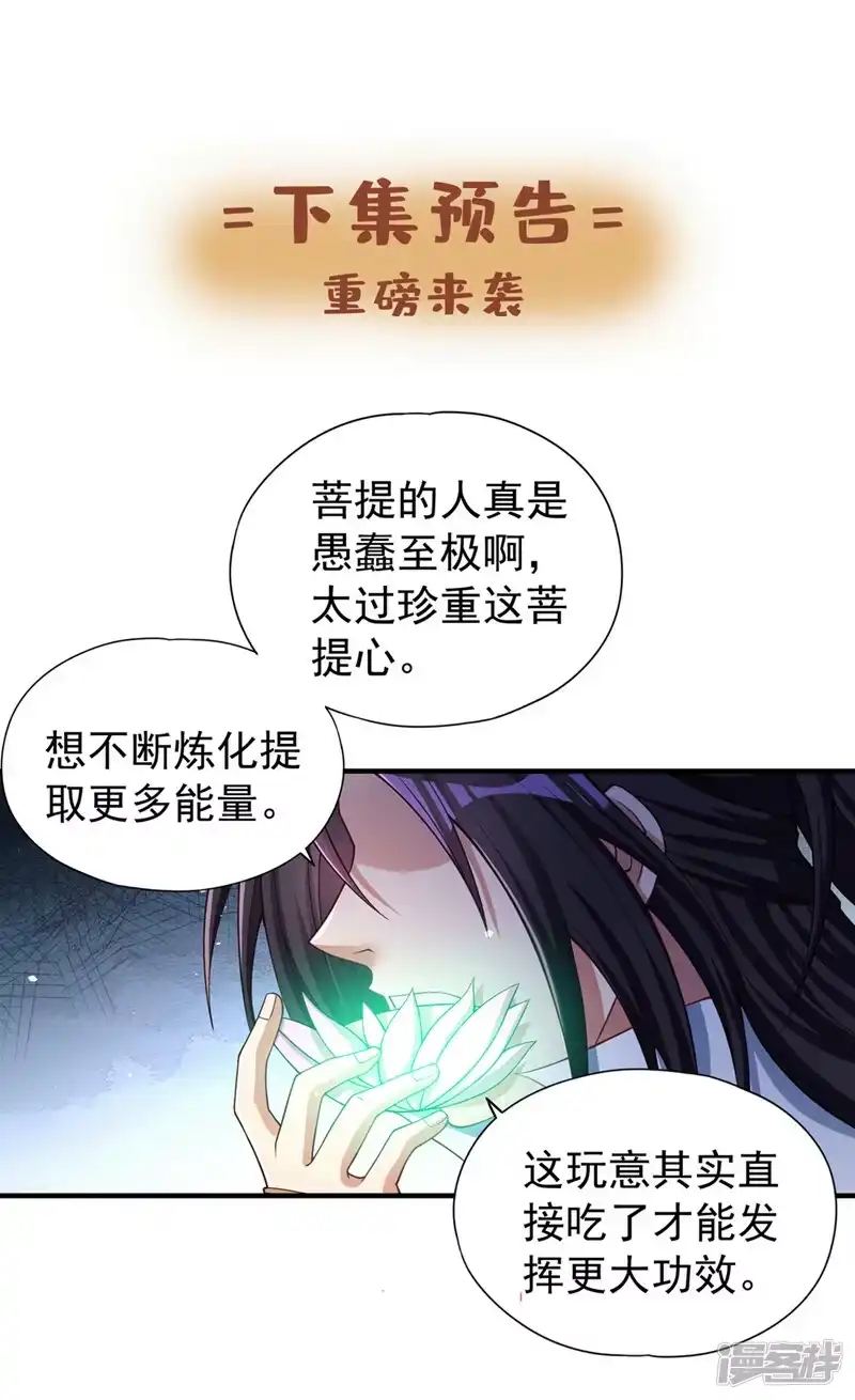 我被困在同一天十万年_h  第188话 他的命，我要了！ 第35页