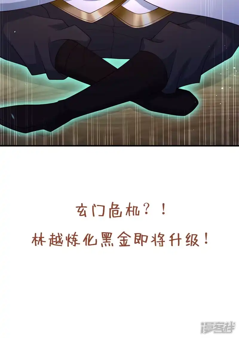 我被困在同一天十万年_h  第188话 他的命，我要了！ 第37页