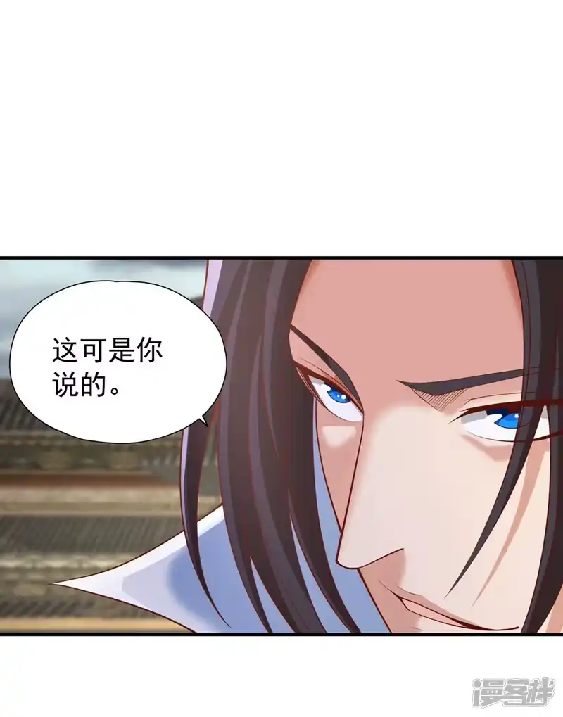 我被困在同一天十万年_h  第188话 他的命，我要了！ 第4页
