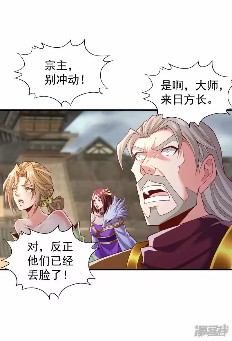 我被困在同一天十万年_h  第188话 他的命，我要了！ 第5页
