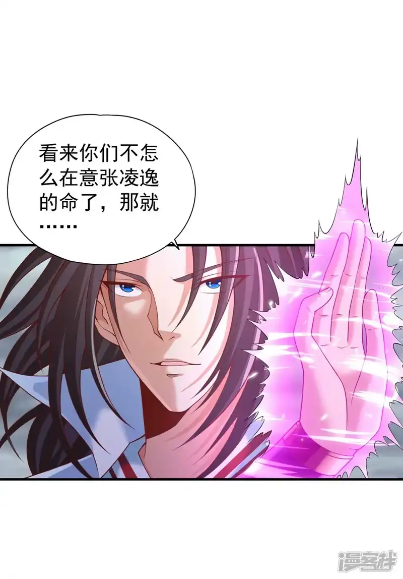 我被困在同一天十万年_h  第188话 他的命，我要了！ 第9页