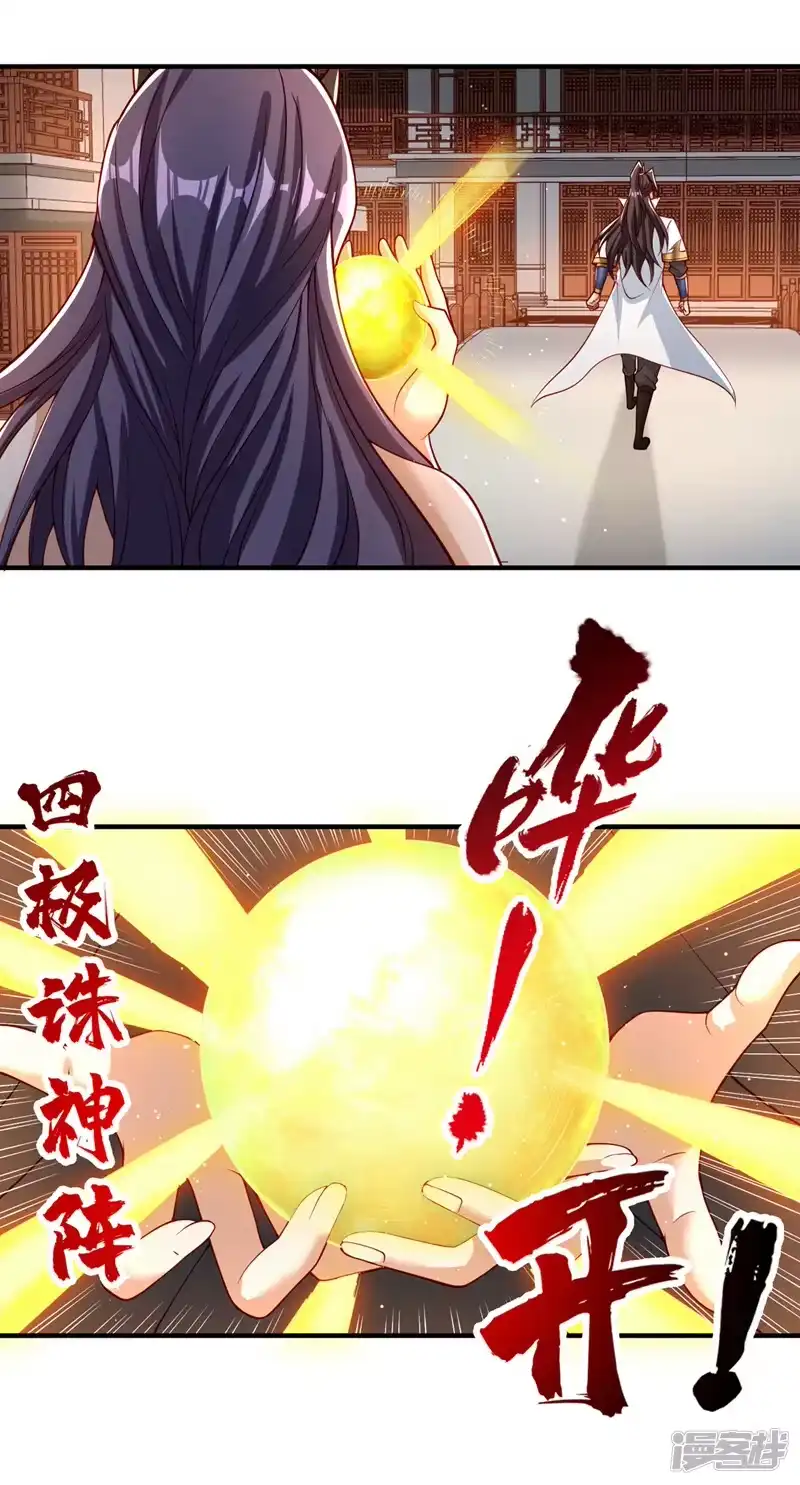 我被困在同一天十万年_h  第189话 镇守玄门，护我突破 第13页