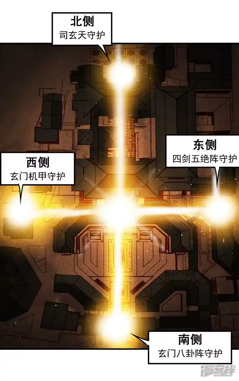 我被困在同一天十万年_h  第189话 镇守玄门，护我突破 第14页