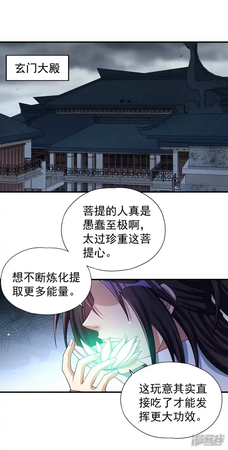 我被困在同一天十万年_h  第189话 镇守玄门，护我突破 第15页