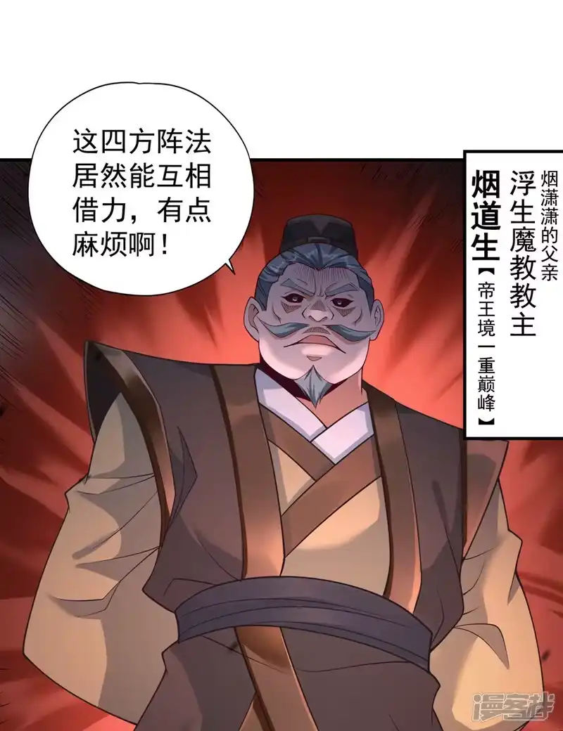 我被困在同一天十万年_h  第189话 镇守玄门，护我突破 第22页