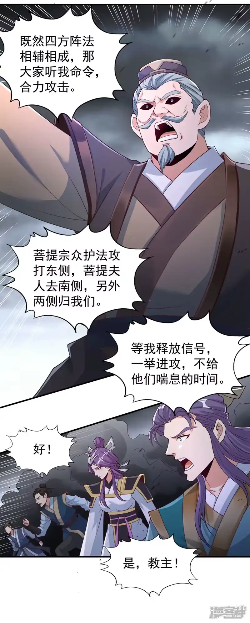 我被困在同一天十万年_h  第189话 镇守玄门，护我突破 第25页