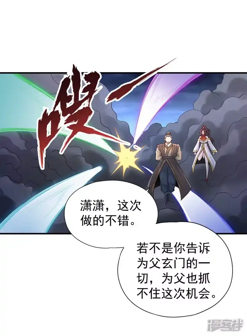 我被困在同一天十万年_h  第189话 镇守玄门，护我突破 第26页