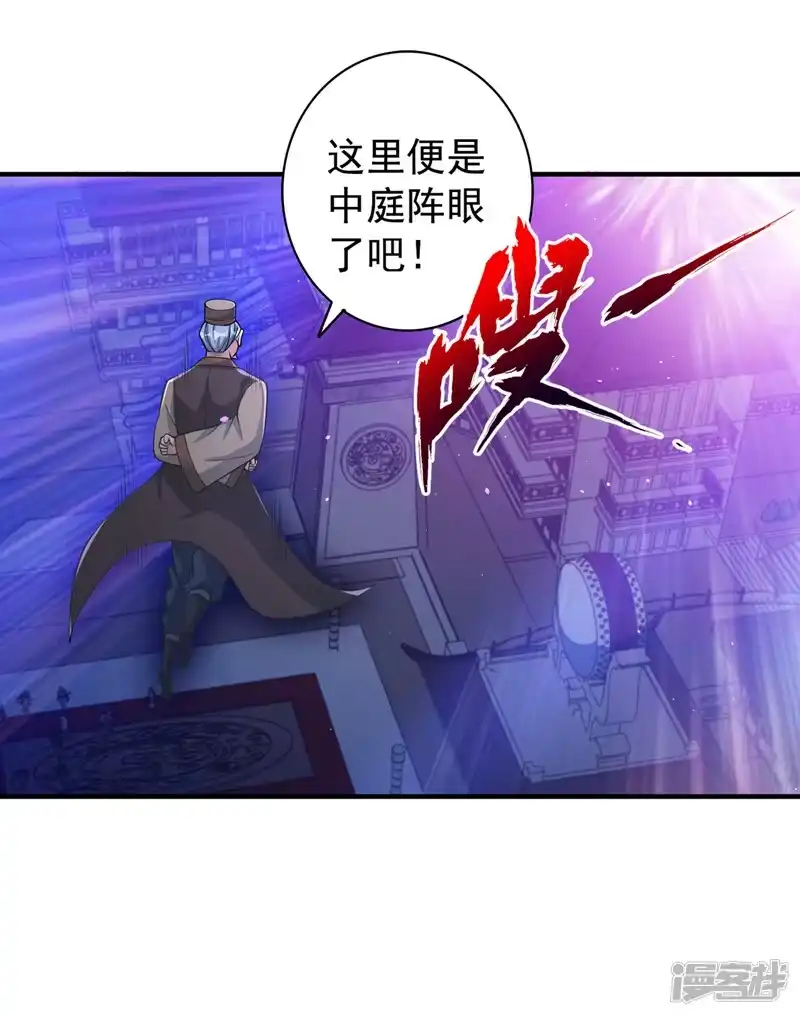 我被困在同一天十万年_h  第189话 镇守玄门，护我突破 第29页