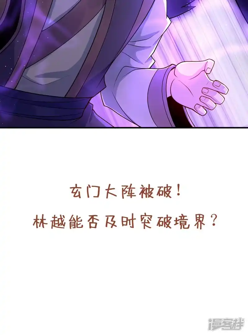 我被困在同一天十万年_h  第189话 镇守玄门，护我突破 第34页