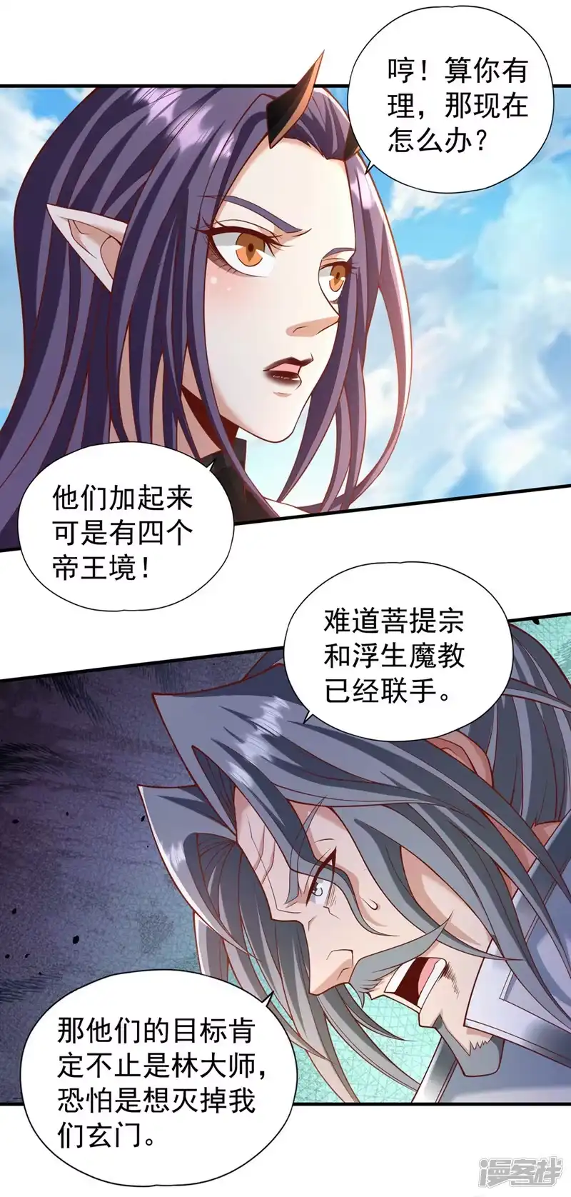 我被困在同一天十万年_h  第189话 镇守玄门，护我突破 第4页