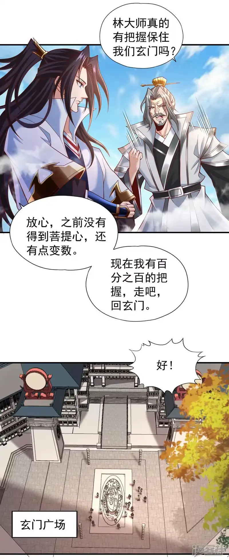 我被困在同一天十万年_h  第189话 镇守玄门，护我突破 第6页