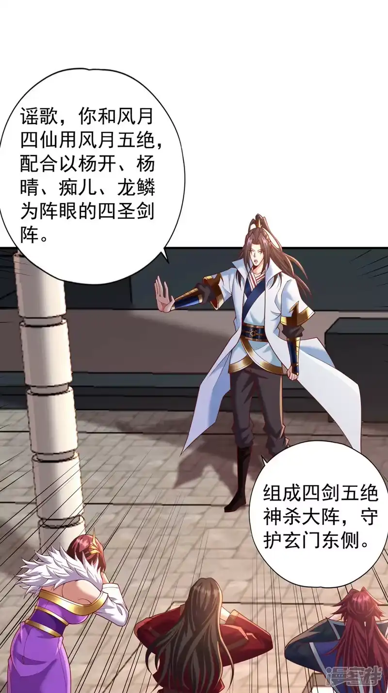 我被困在同一天十万年_h  第189话 镇守玄门，护我突破 第7页