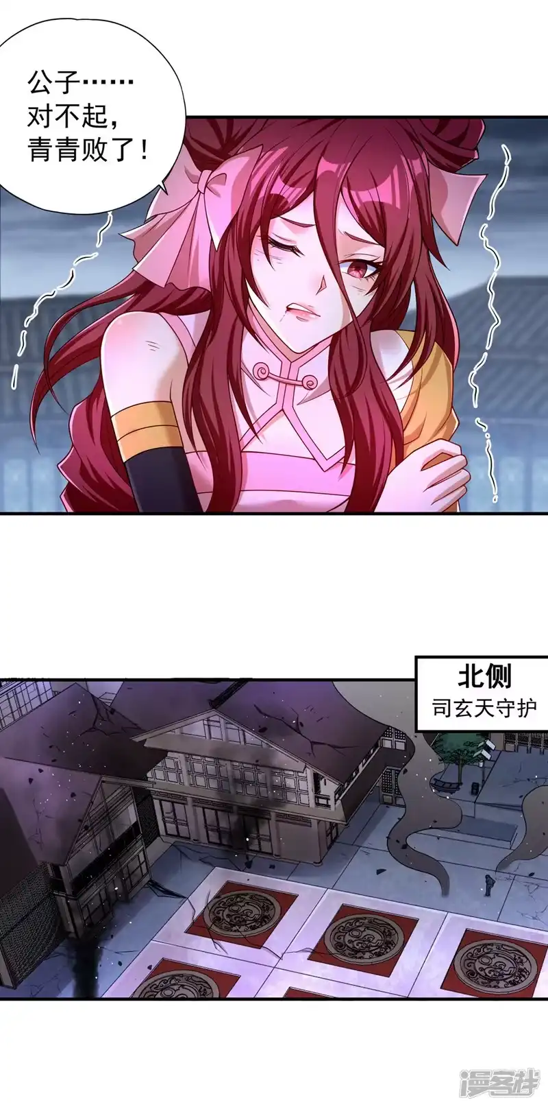 我被困在同一天十万年_h  第190话 鹿死谁手还犹未可知 第21页