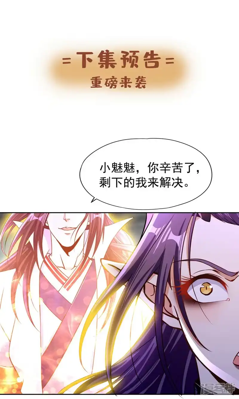 我被困在同一天十万年_h  第190话 鹿死谁手还犹未可知 第37页