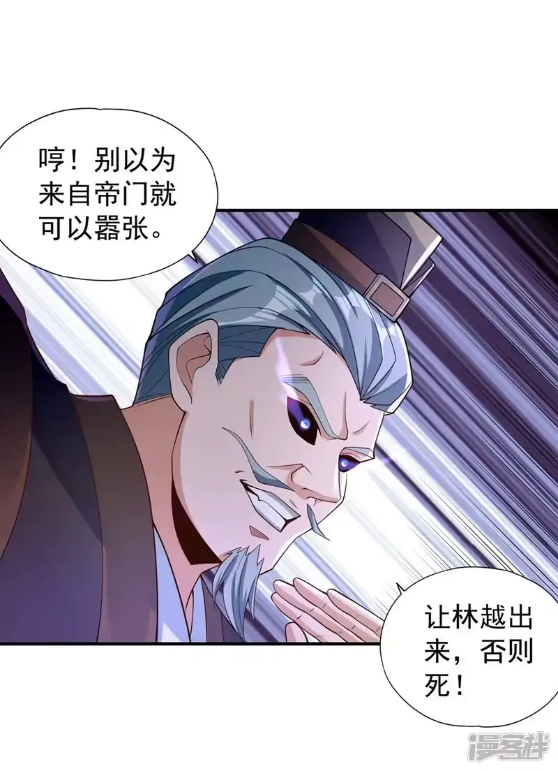 我被困在同一天十万年_h  第190话 鹿死谁手还犹未可知 第4页