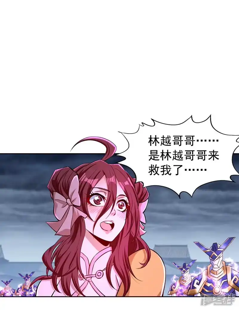我被困在同一天十万年_h  第191话 剩下的我来解决吧！ 第16页