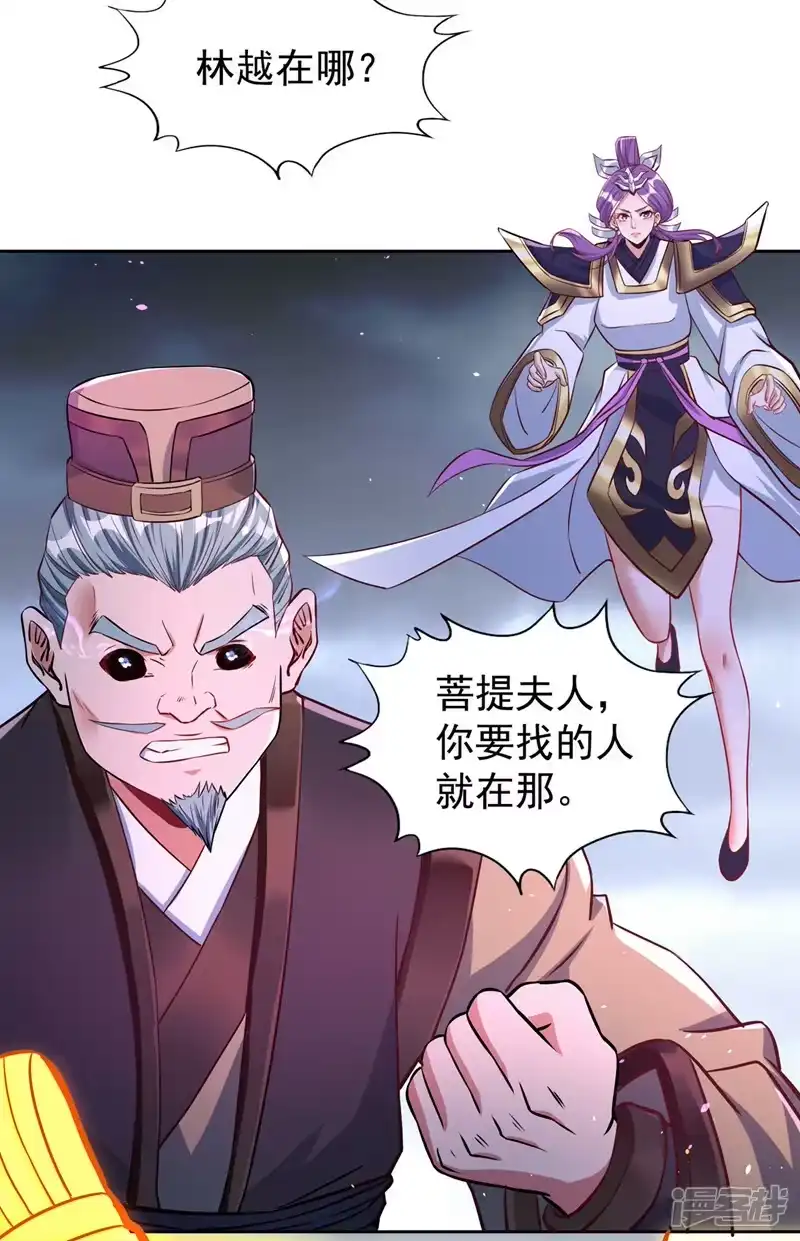 我被困在同一天十万年_h  第191话 剩下的我来解决吧！ 第23页