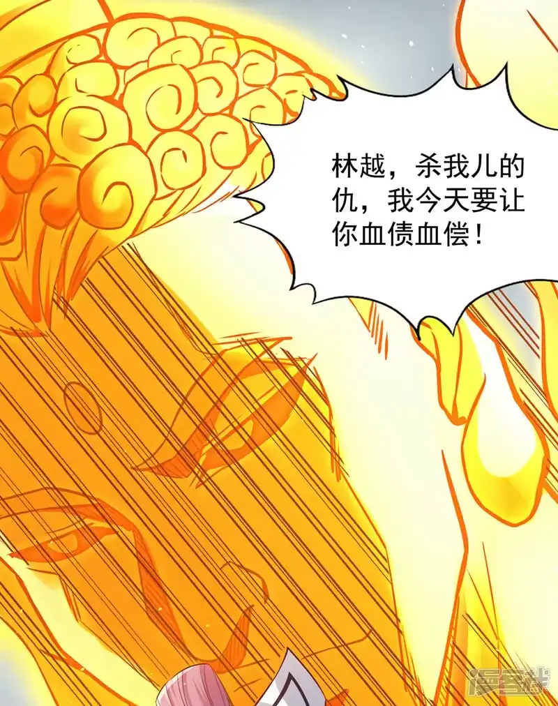 我被困在同一天十万年_h  第191话 剩下的我来解决吧！ 第24页
