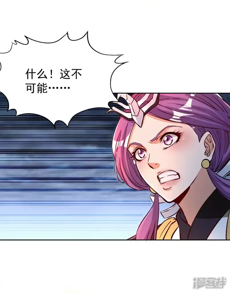 我被困在同一天十万年_h  第191话 剩下的我来解决吧！ 第29页